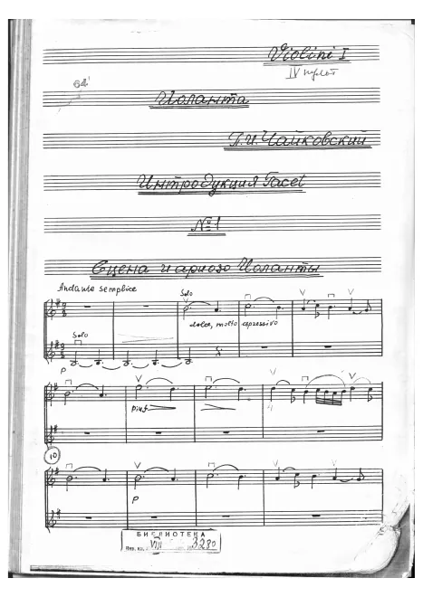 Violins I