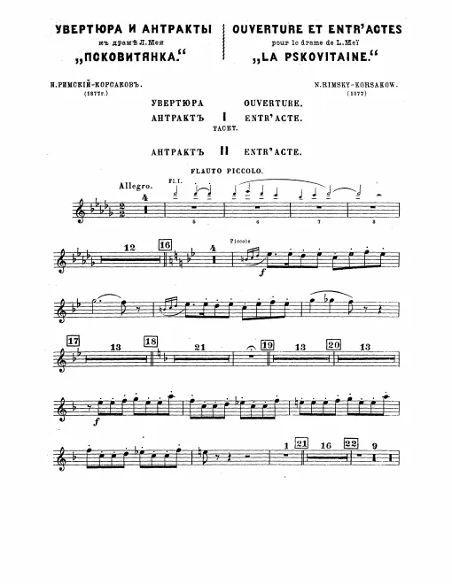 Piccolo, Flute 1, 2