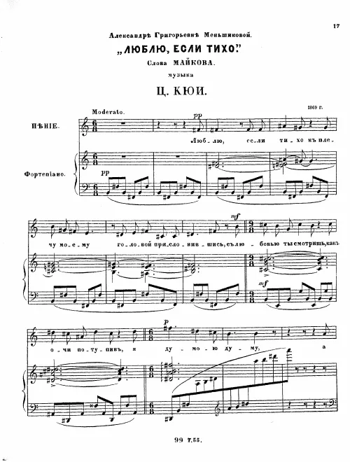 6. Люблю, если тихо