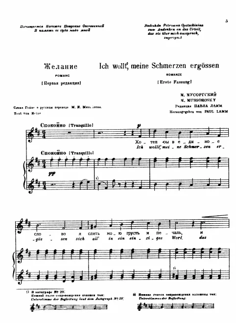 Complete Score (scan)