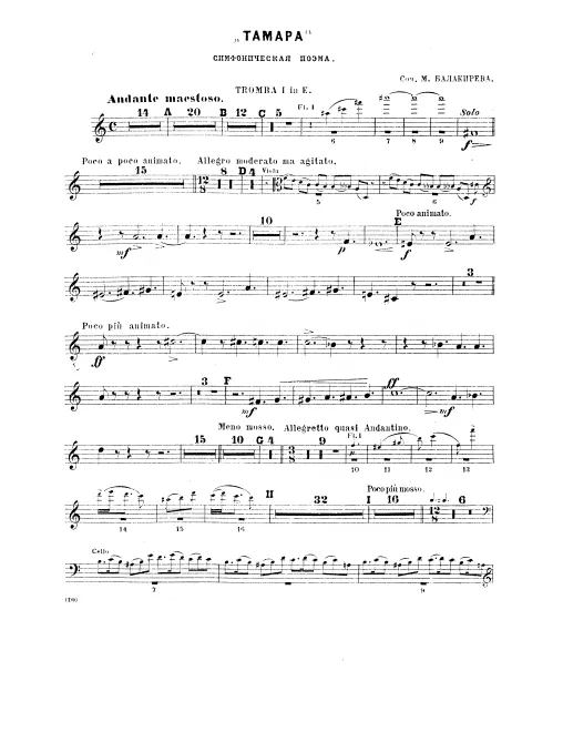 Trumpet 1, 2 (E)