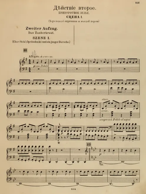 Act II