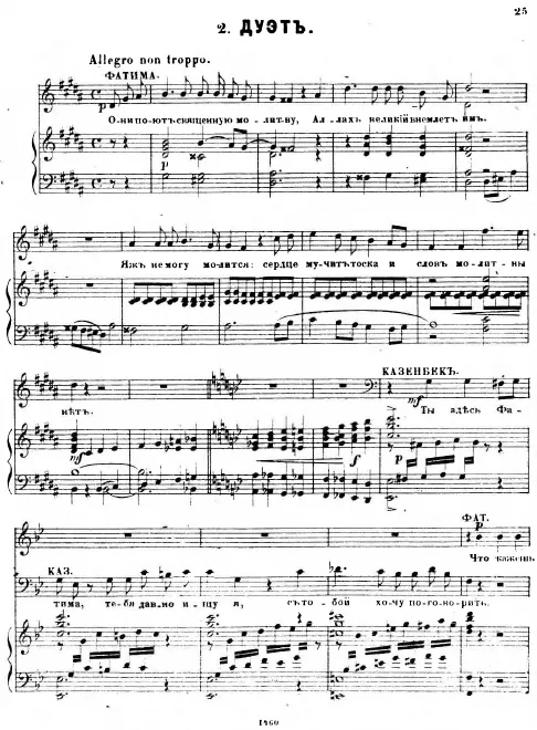 Act I, No.2: Duet of Fatima and Her Father