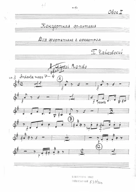 Oboe 2