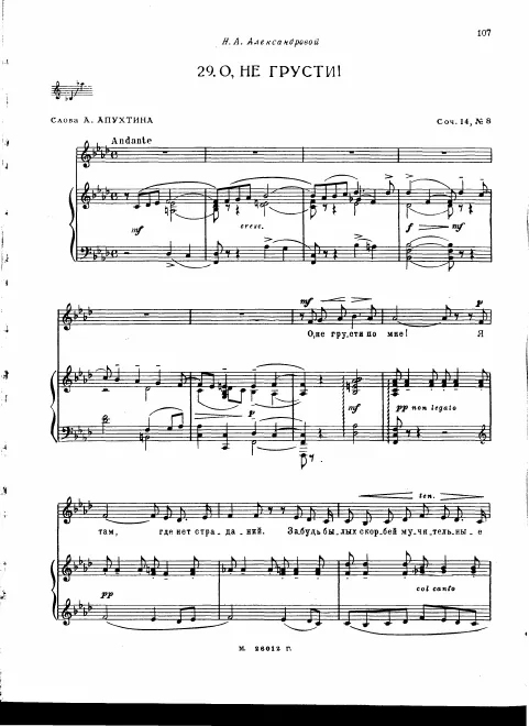 8. Oh, do not Grieve (Mezzo-soprano)