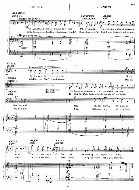 Act IV, Tableau 1, Scene 6