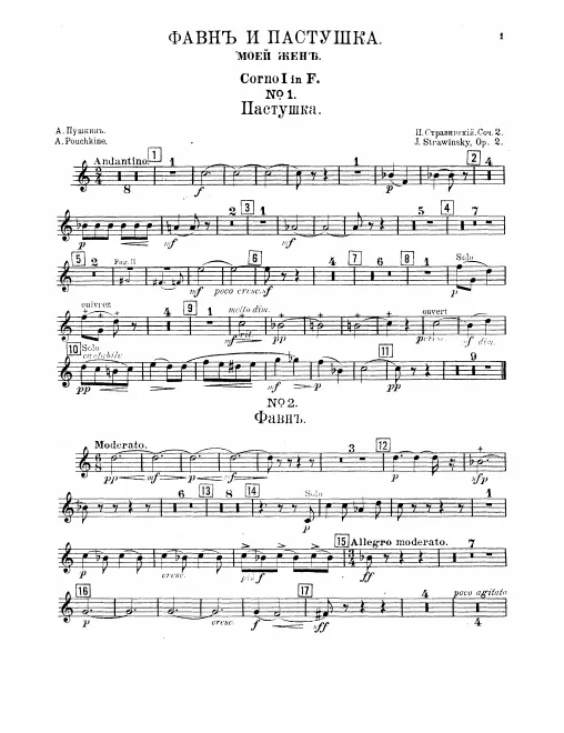Horn 1, 2, 3, 4 (F)
