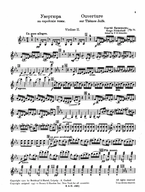 Violin 2