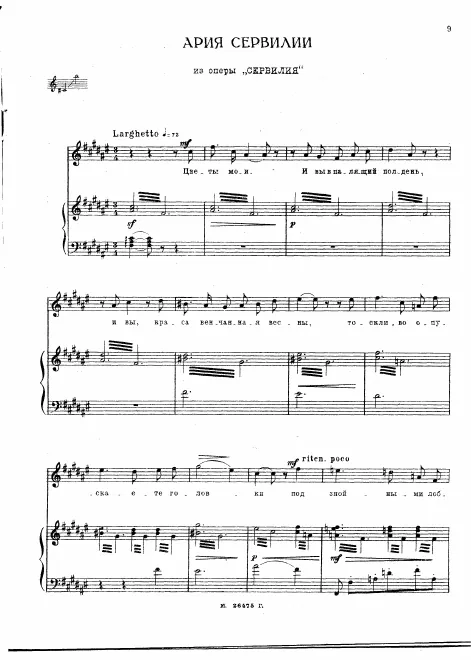 Servilia's Aria