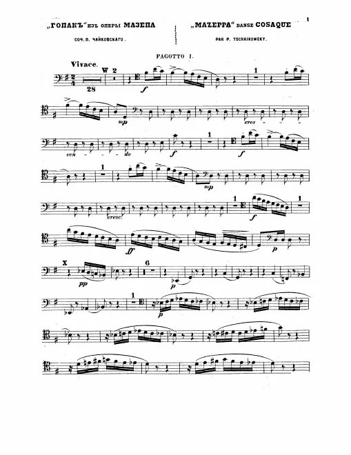 Bassoon 1, 2