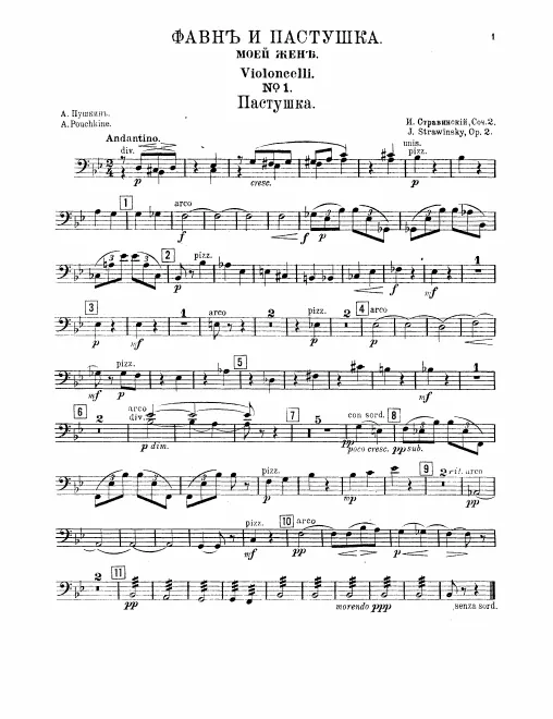 Cellos