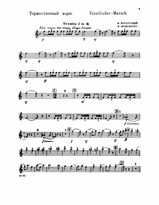 Trumpet 1, 2 (B)