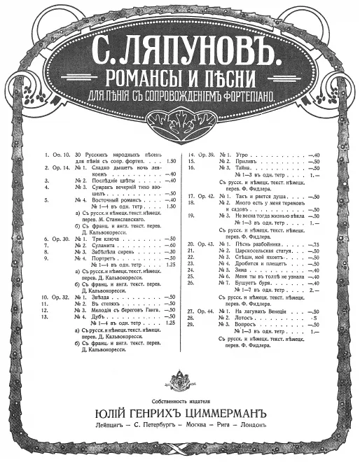 3. Вопрос / Eine Frage