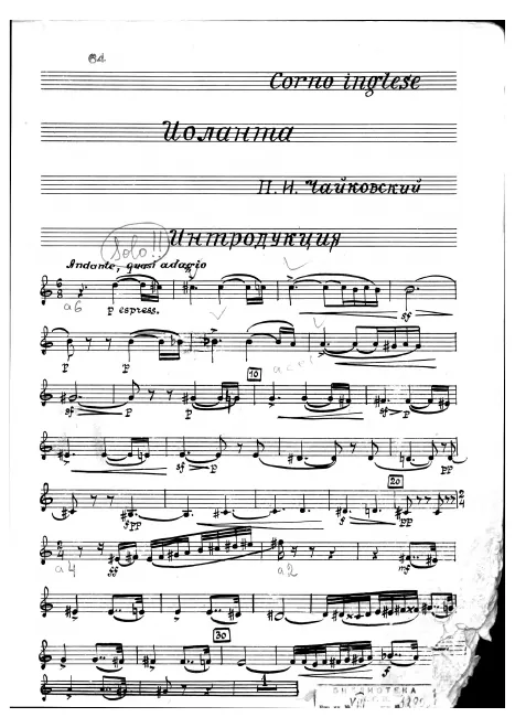 English Horn