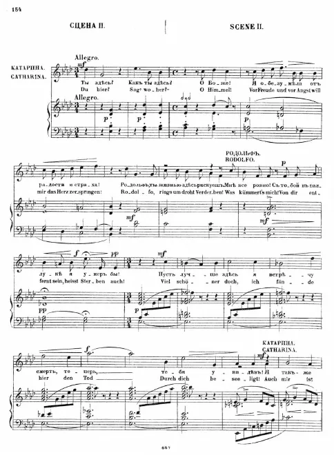 Act II, Scene 2