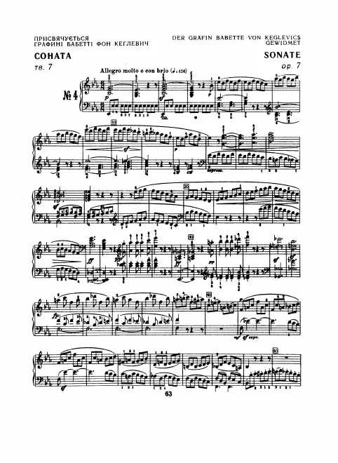 1. Allegro molto e con brio