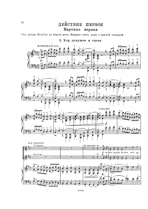Act 1, Tableau 1