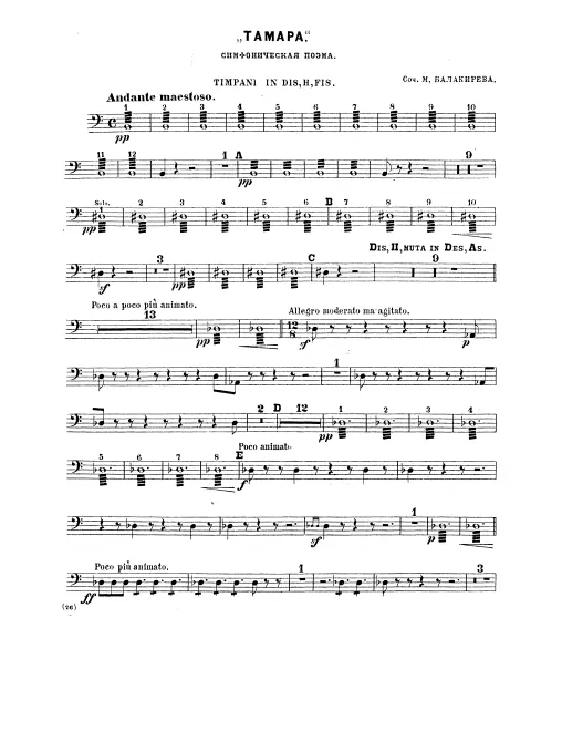 Timpani