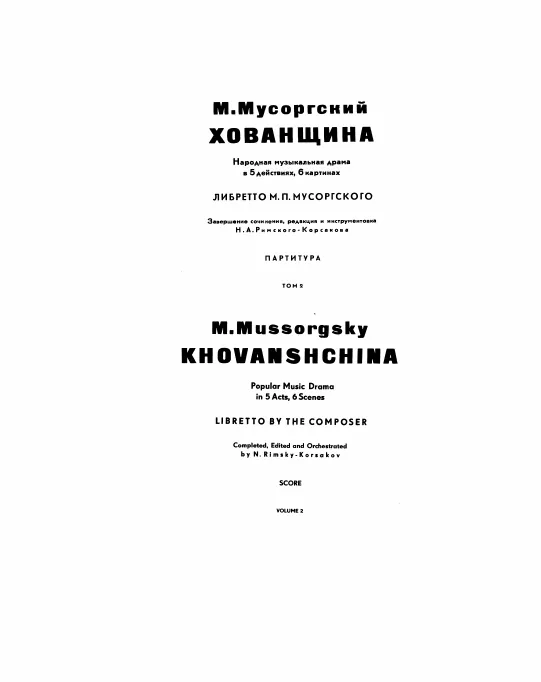 Contents for Vol.2, Act III