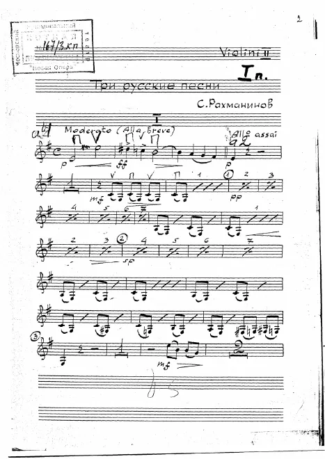 Violins II