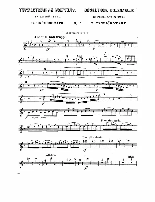 Clarinet 1, 2 (A/B)