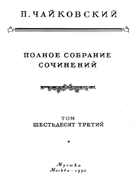 Complete Score (missing p. 56)