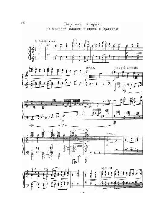 Act 2, Tableau 2