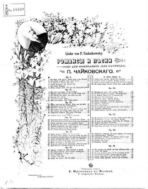 4. The Nightingale (Solovey; G minor, for contralto or bass)