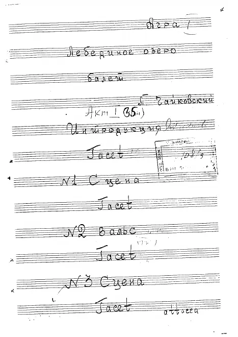 Timpani