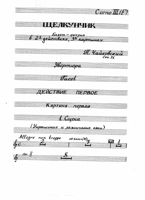 Horn 3 (F)