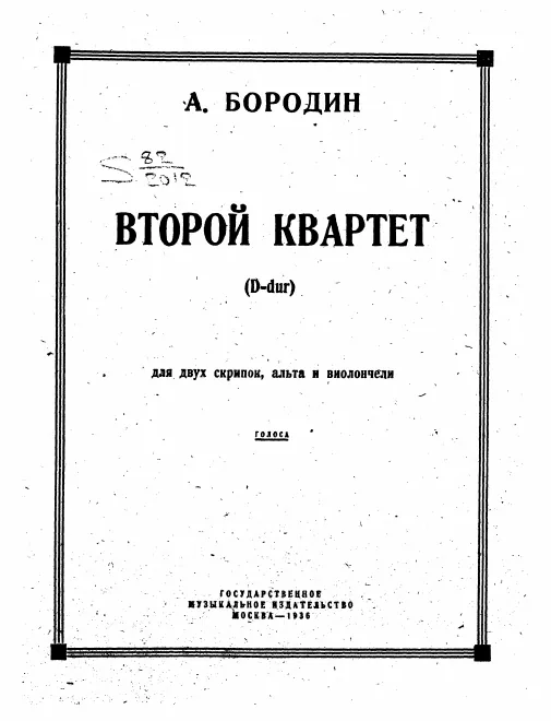 Violin 1