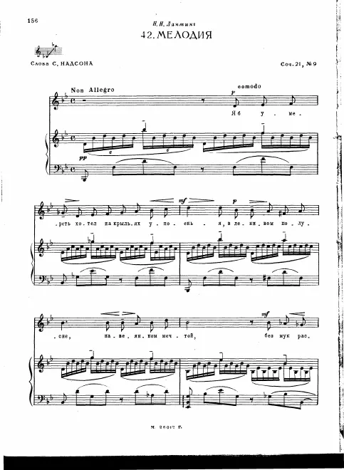 9. Melody