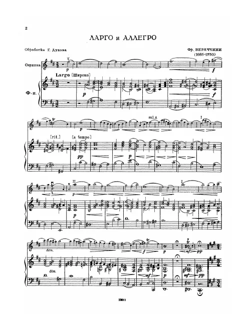 Largo and Allegro
