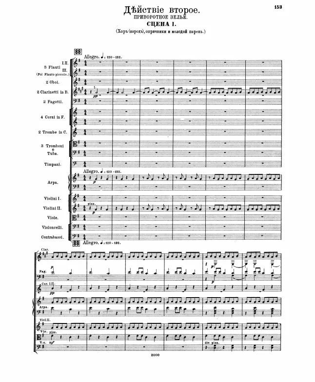 Act II