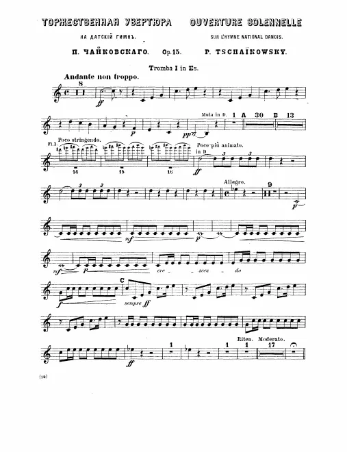 Trumpet 1, 2 (D/E)