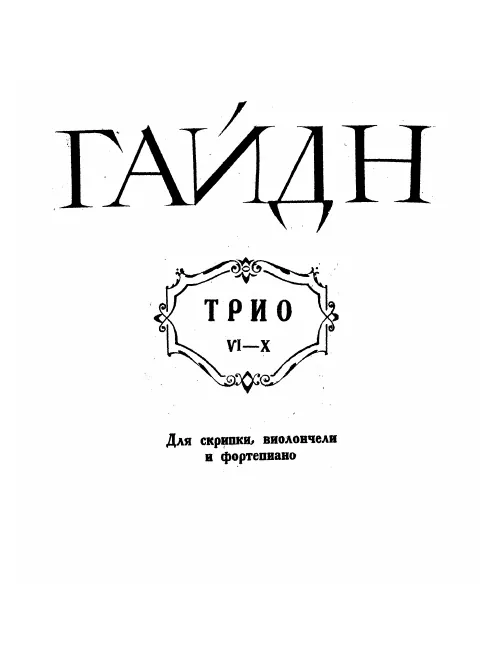 Vol.2 (Nos.6-10) - Score and Parts