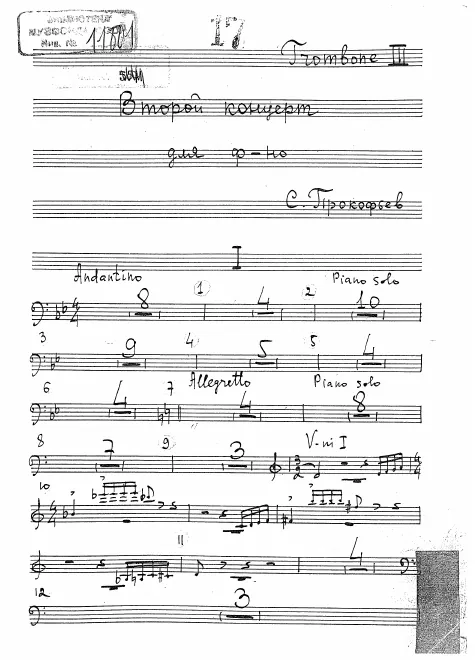 Trombone 3
