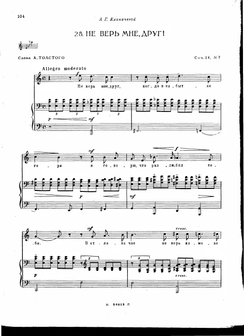 7. Believe Me Not, Friend (Soprano)
