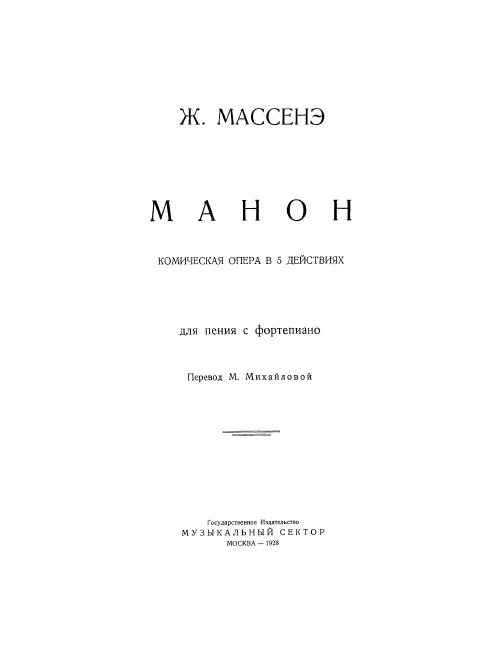 Preliminaries - Act I