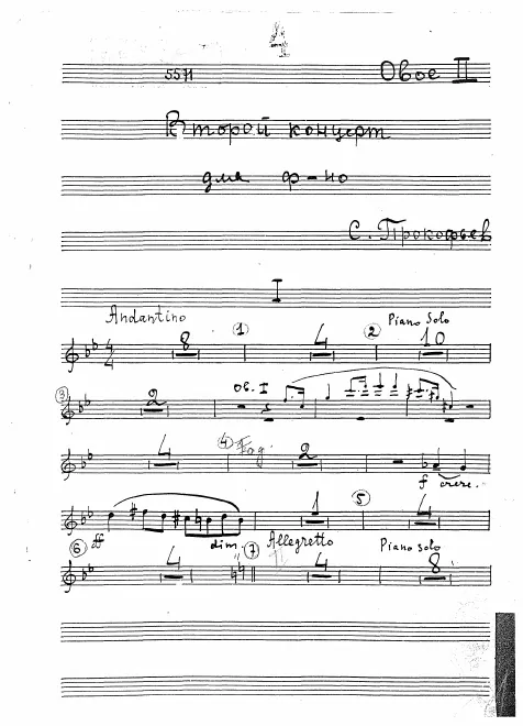 Oboe 2