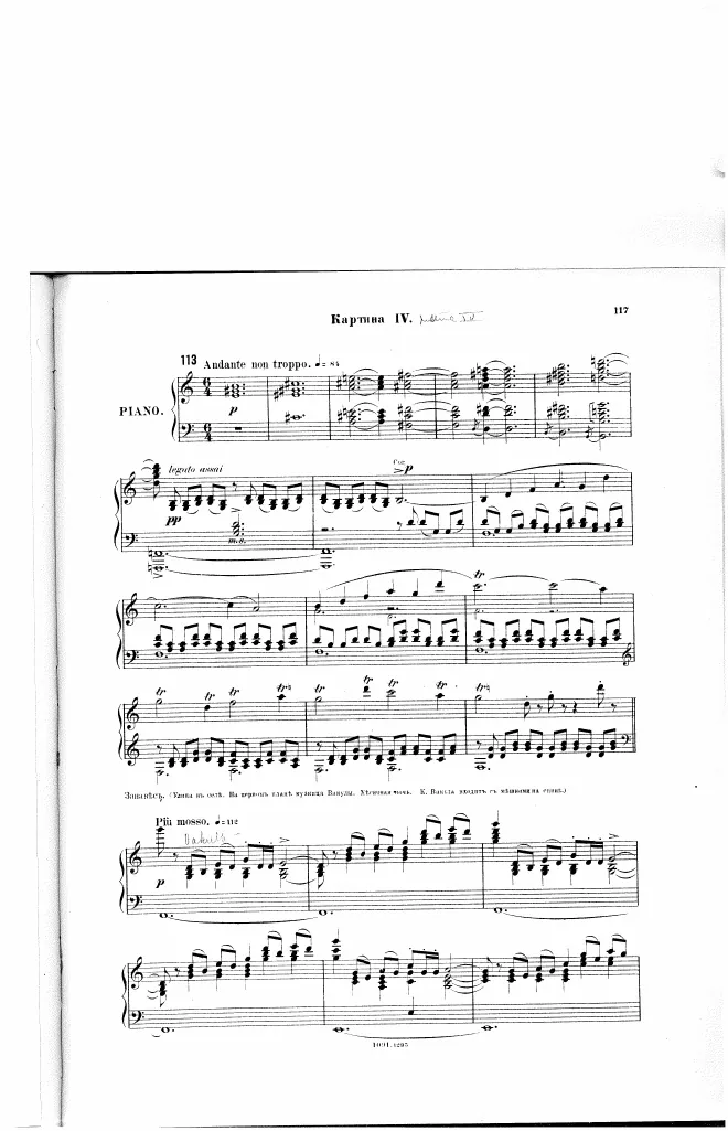 Act II, Tableau 4
