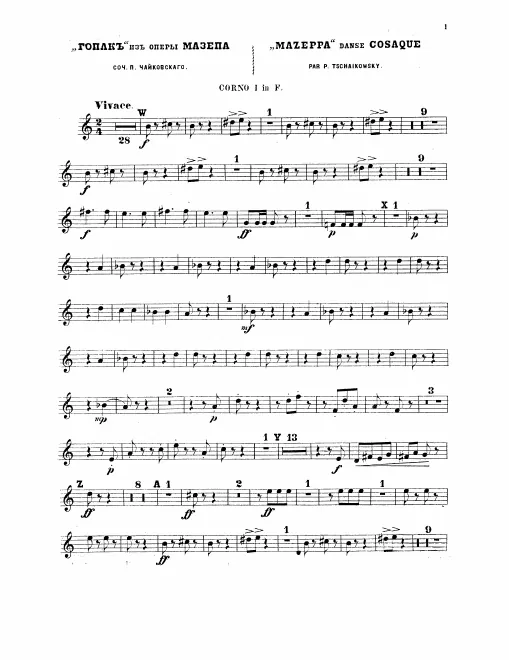 Horn 1, 2, 3, 4 (F)