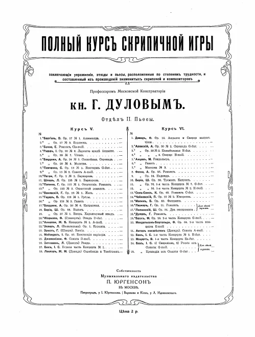 Complete Score and Violin Part