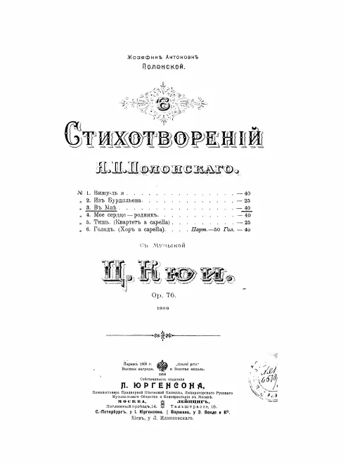 3. В мае