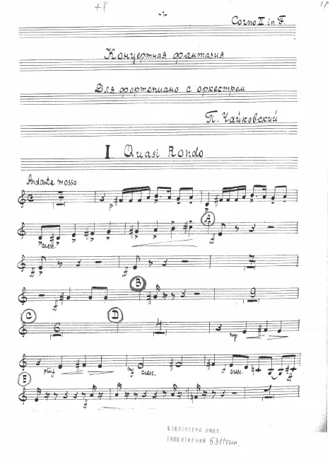 Horn 2