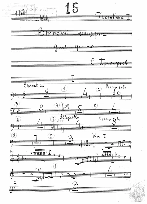 Trombone 1