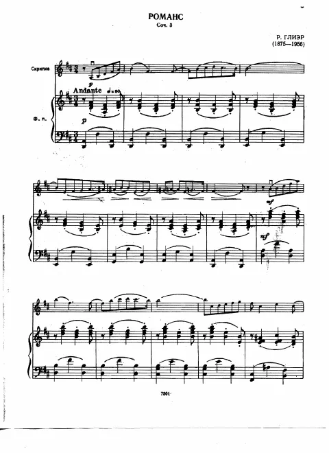 Complete Score and Violin Part