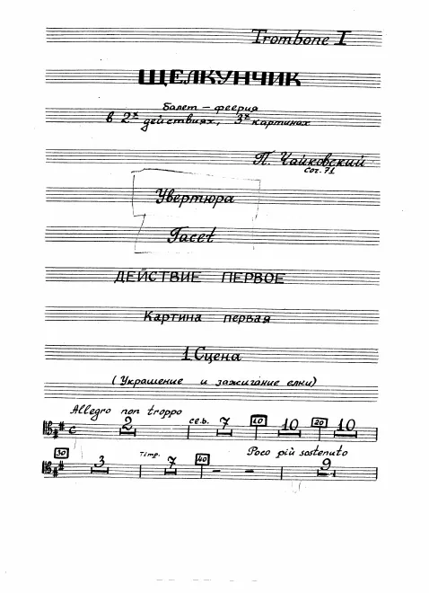 Trombone 1