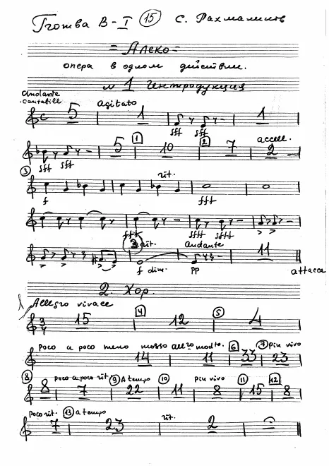 Trumpet 1 (B)