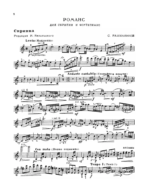 Violin Part